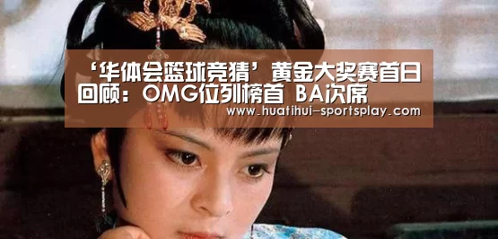 华体会足球竞猜