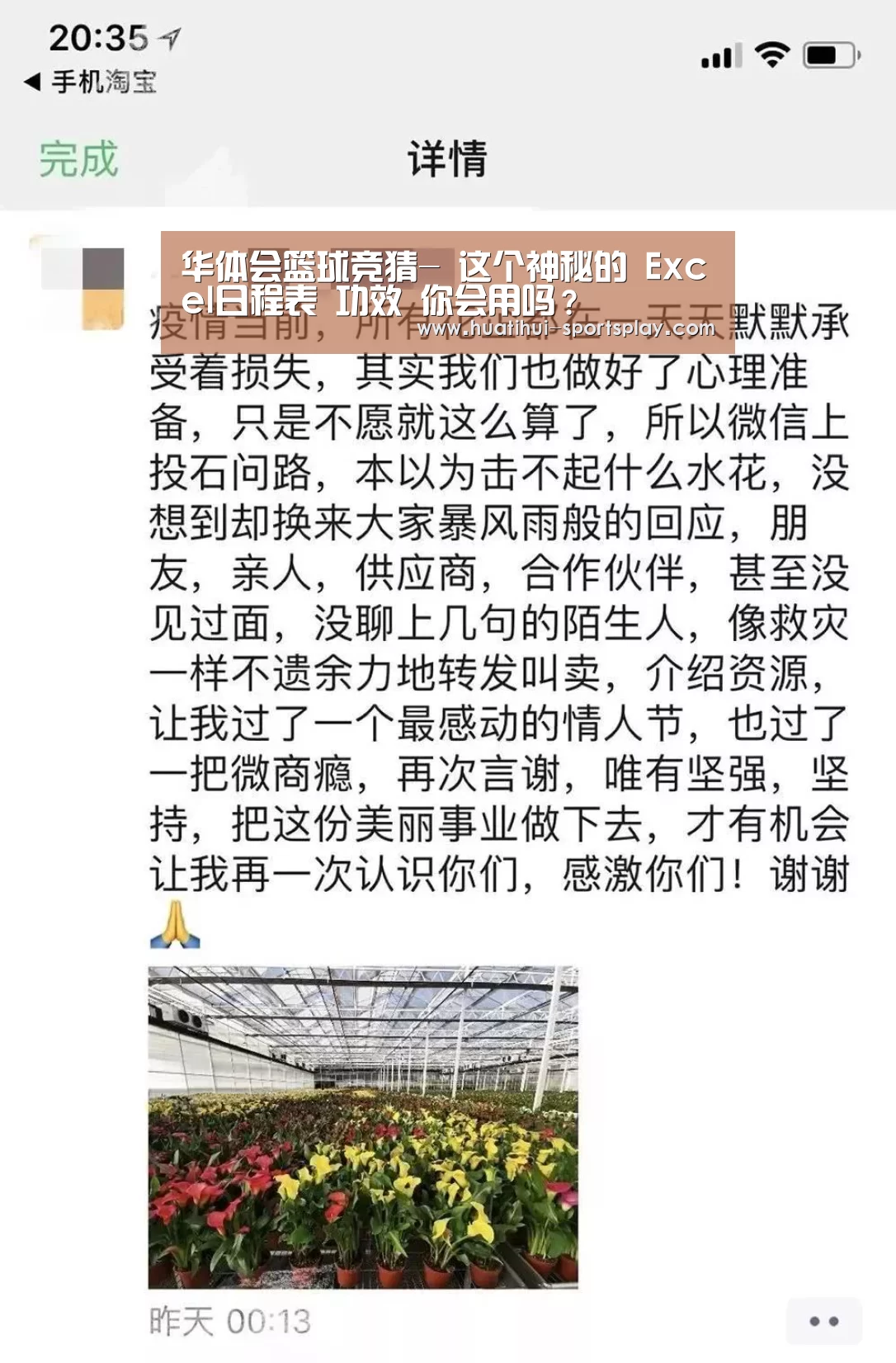 华体会篮球竞猜-
这个神秘的 Excel日程表 功效 你会用
