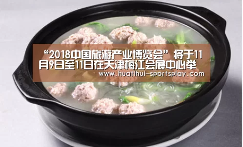 华体会足球竞猜