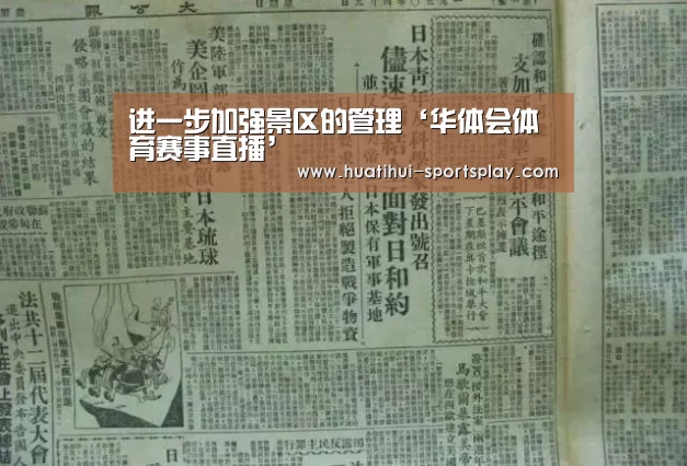 华体会体育APP