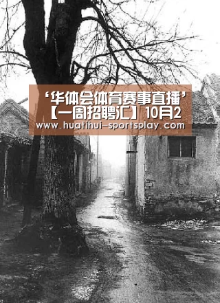 华体会篮球竞猜
