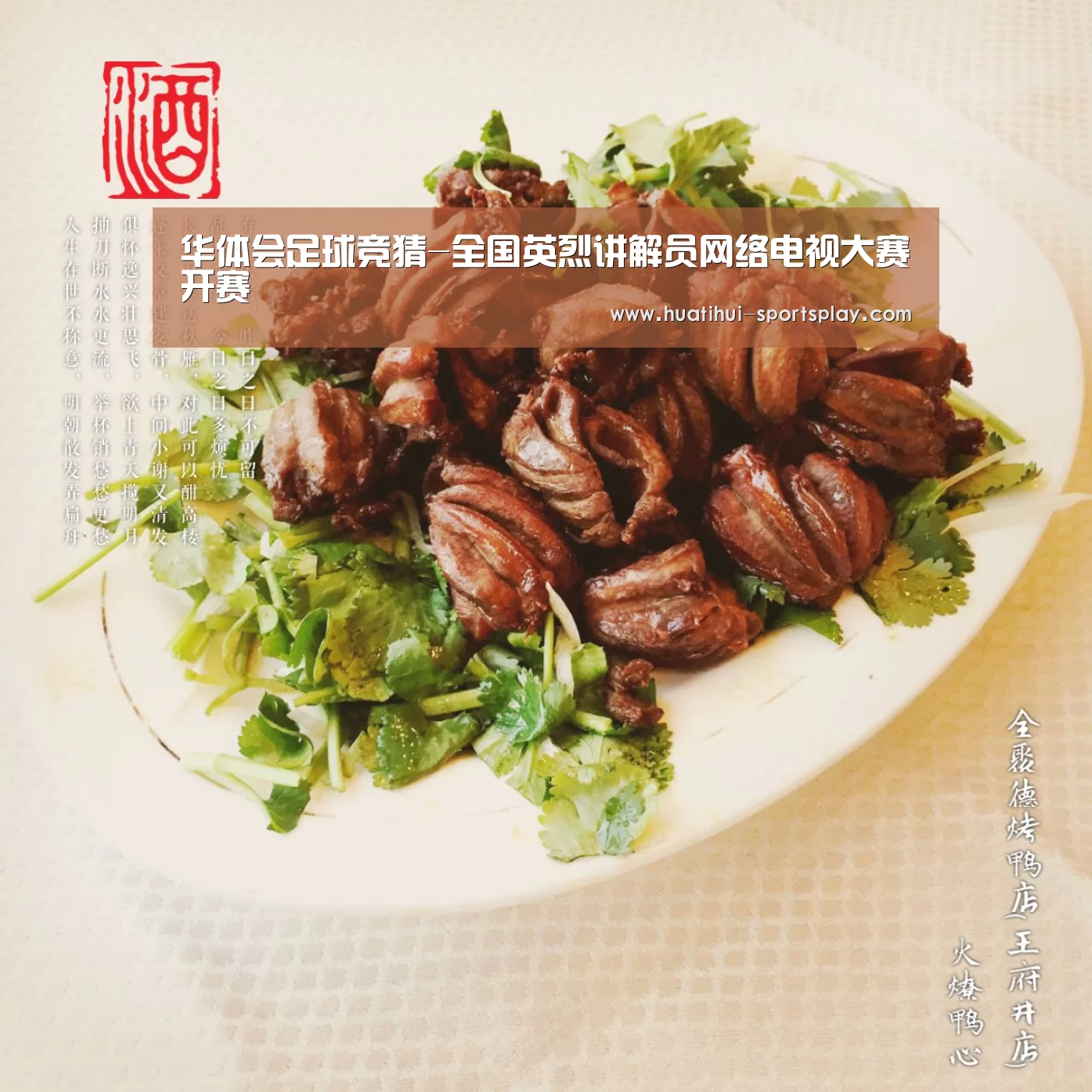 华体会体育APP