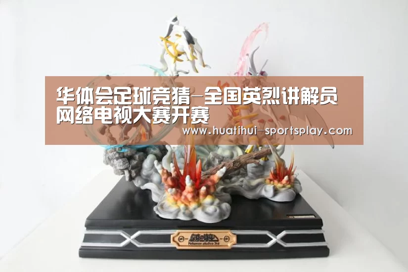 华体会体育赛事直播