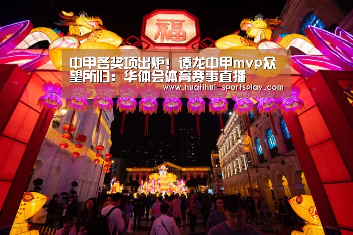 华体会体育赛事直播