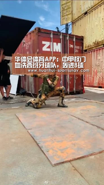 华体会篮球竞猜