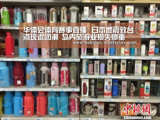 华体会体育APP