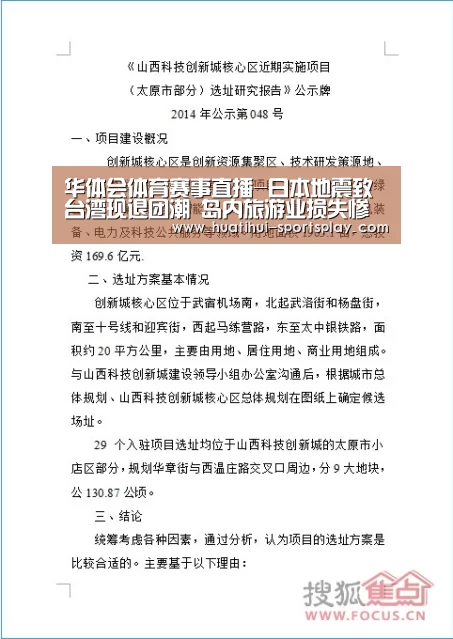 华体会体育APP
