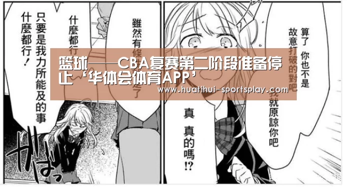 华体会足球竞猜