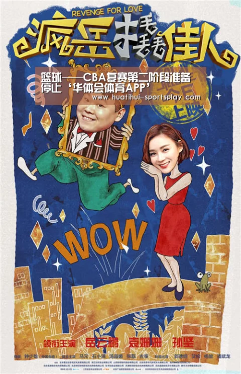 华体会体育赛事直播
