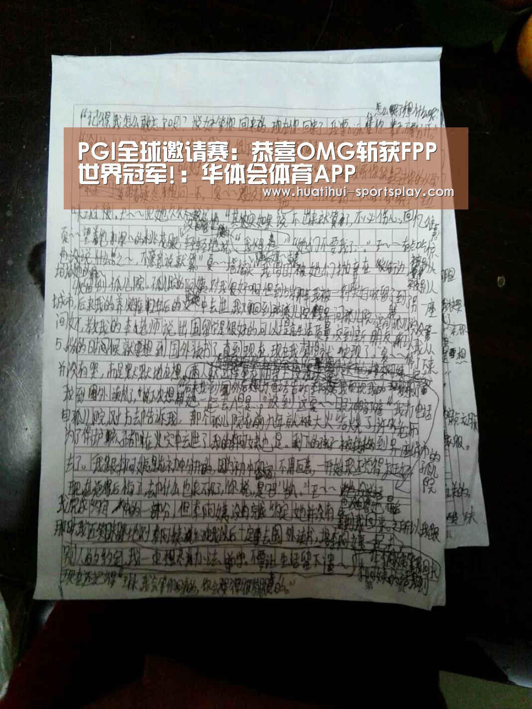 PGI全球邀请赛:恭喜OMG斩获FPP世界冠军!:华体会体育APP(图2) 华体会篮球竞猜